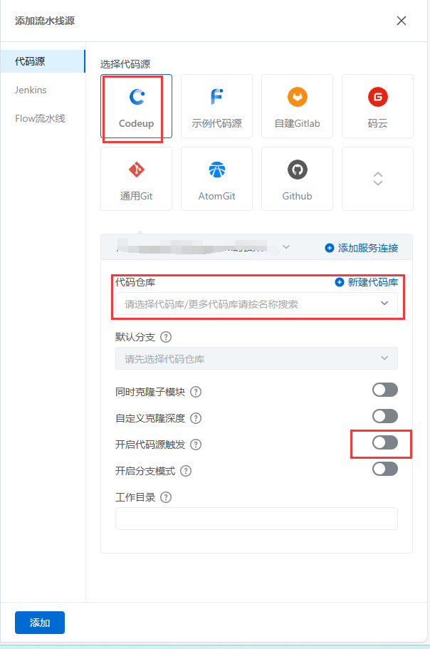 选择数据源