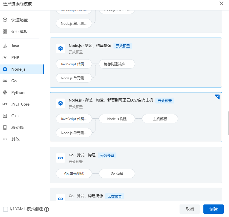 选择模版